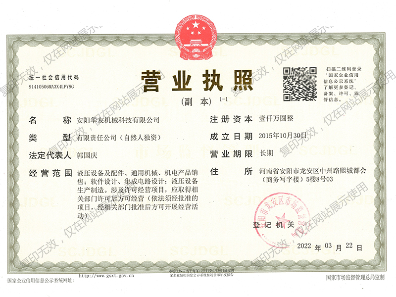 營(yíng)業(yè)執照