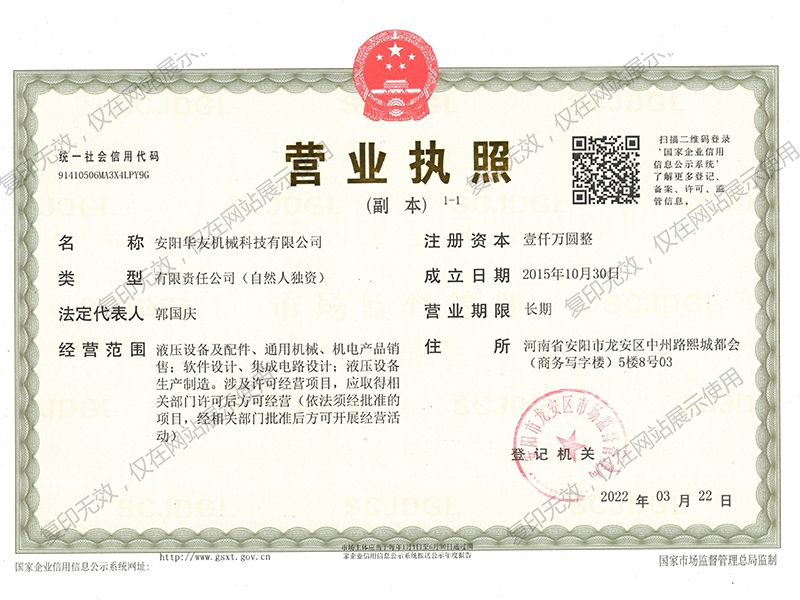 營(yíng)業(yè)執照