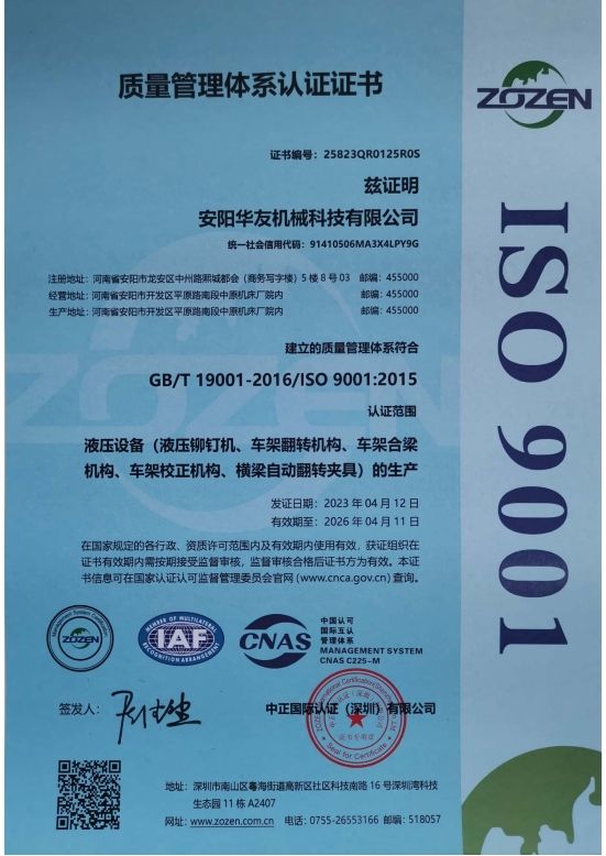 質(zhì)量管理體系認證證書(shū)1